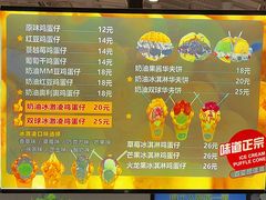 菜单-帕夫蛋仔(黄岛融创茂店)