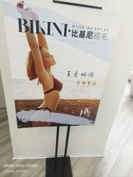 -HEYAN荷妍专业脱毛连锁机构