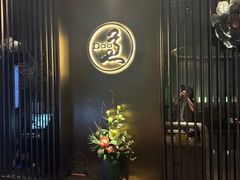 -康道天地(达邦协作广场店)