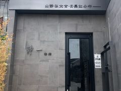 门面-静一餐厅·湖北菜(前门创始店)