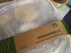 -星巴克臻选(思南公馆店)