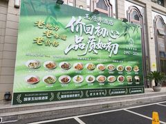 -王府井酒店(金桥港湾店)