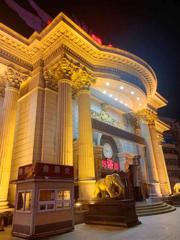 大舞台聚富圣会汗蒸洗浴会馆