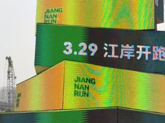 -龙湖杭州滨江天街