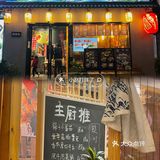 杭州这家日料店PLMM快去吃🥢日漫居酒屋🏮