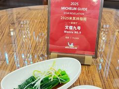 -文儒九号·闽菜馆(三坊七巷店)