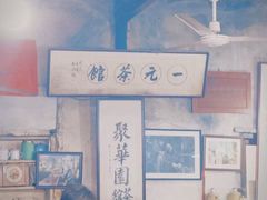 -丝绸小镇荻港古村