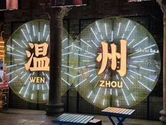 -老香山(五马街店)