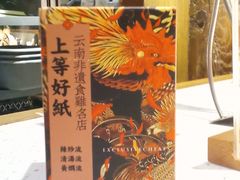 -志晖园(昆明老街店)