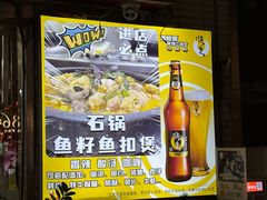 -大富蚝乌东哥饭店·石锅鱼杂·柠檬鸭(革新路店)