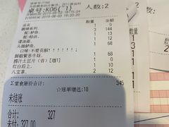 账单-禄鼎记·多口味酸菜鱼(侨鑫店)