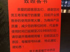 -煲王粤菜餐厅(中侨中心店)