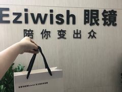 -Eziwish眼镜·蔡司授权店