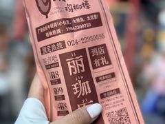 -上海鸡柳店(中街盛京大家庭店)
