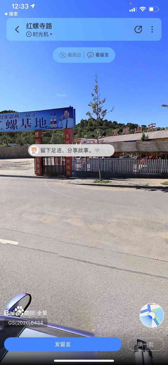 红螺基地京螺山庄图片