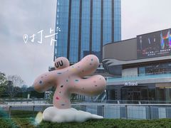 -东莞松山湖万象汇