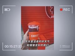 -苏阁鲜果茶(虎门君乐汇店)