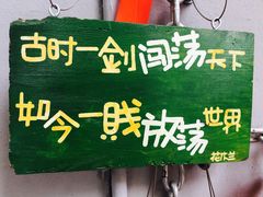 -花木兰·咖啡·茶铺