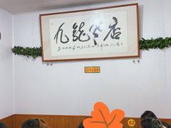 大堂-九龙餐厅(大沽路店)