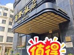 -国际饭店·帆声西饼屋(黄河路店)