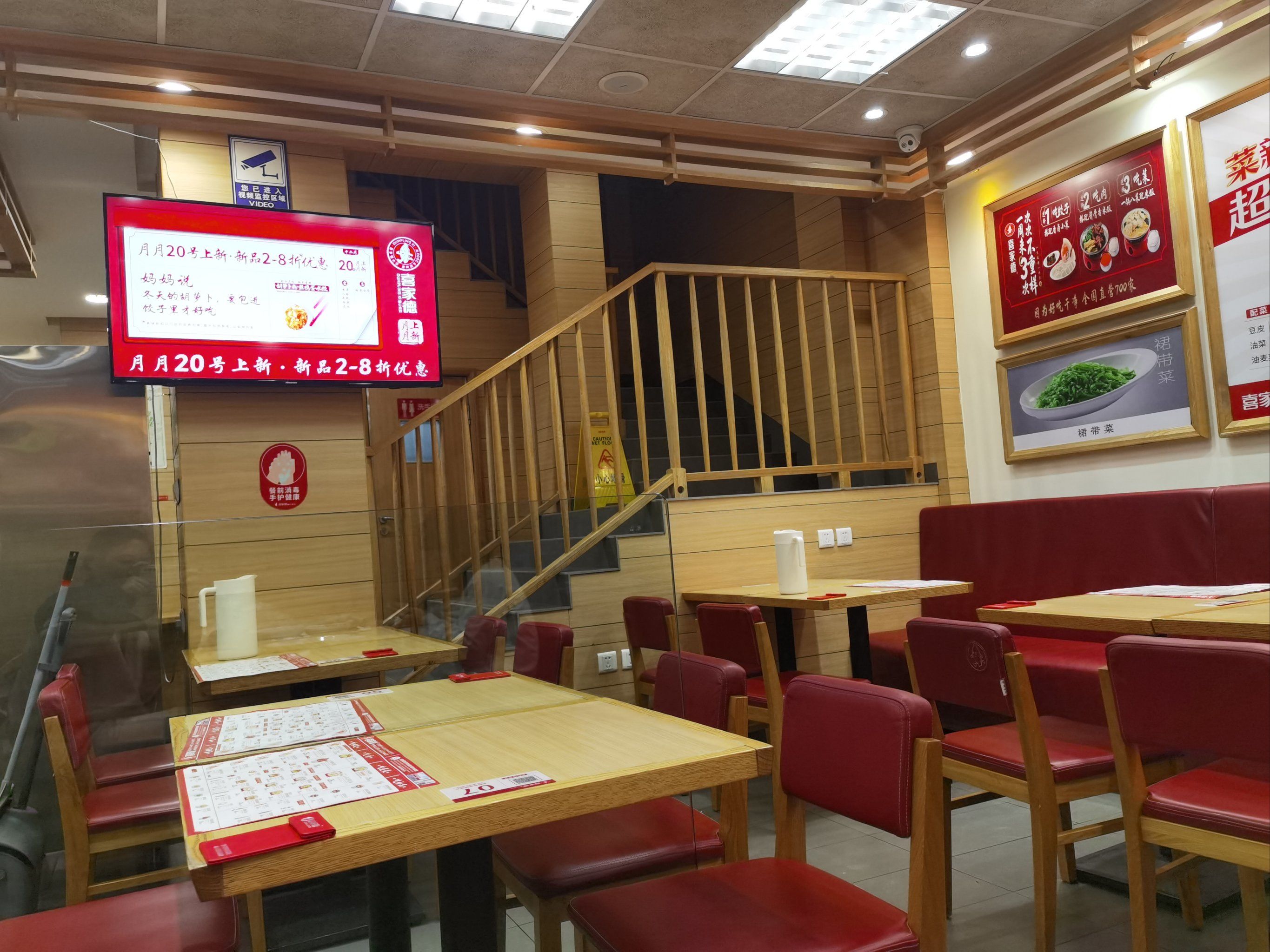 超好吃的喜家德水饺