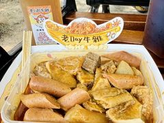 -老day牛杂(官也街总店)