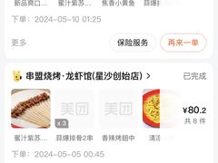 -串盟烧烤·长沙美食地标(星沙店)