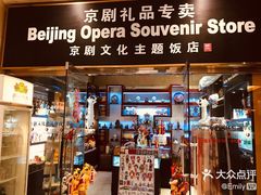 -北京前门建国饭店