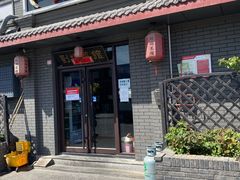 门面-刘妈菜馆(磁器口店)