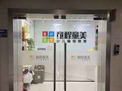 -童程童美·信息学竞赛·机器人编程·少儿编程(大钟寺校区)