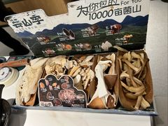 -芸山季·云南山珍菌火锅(南翔印象城MEGA店)