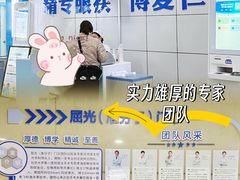 -博爱眼科体检中心·近视摘镜·医学验光配镜