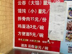 -海清宁记大馅云吞