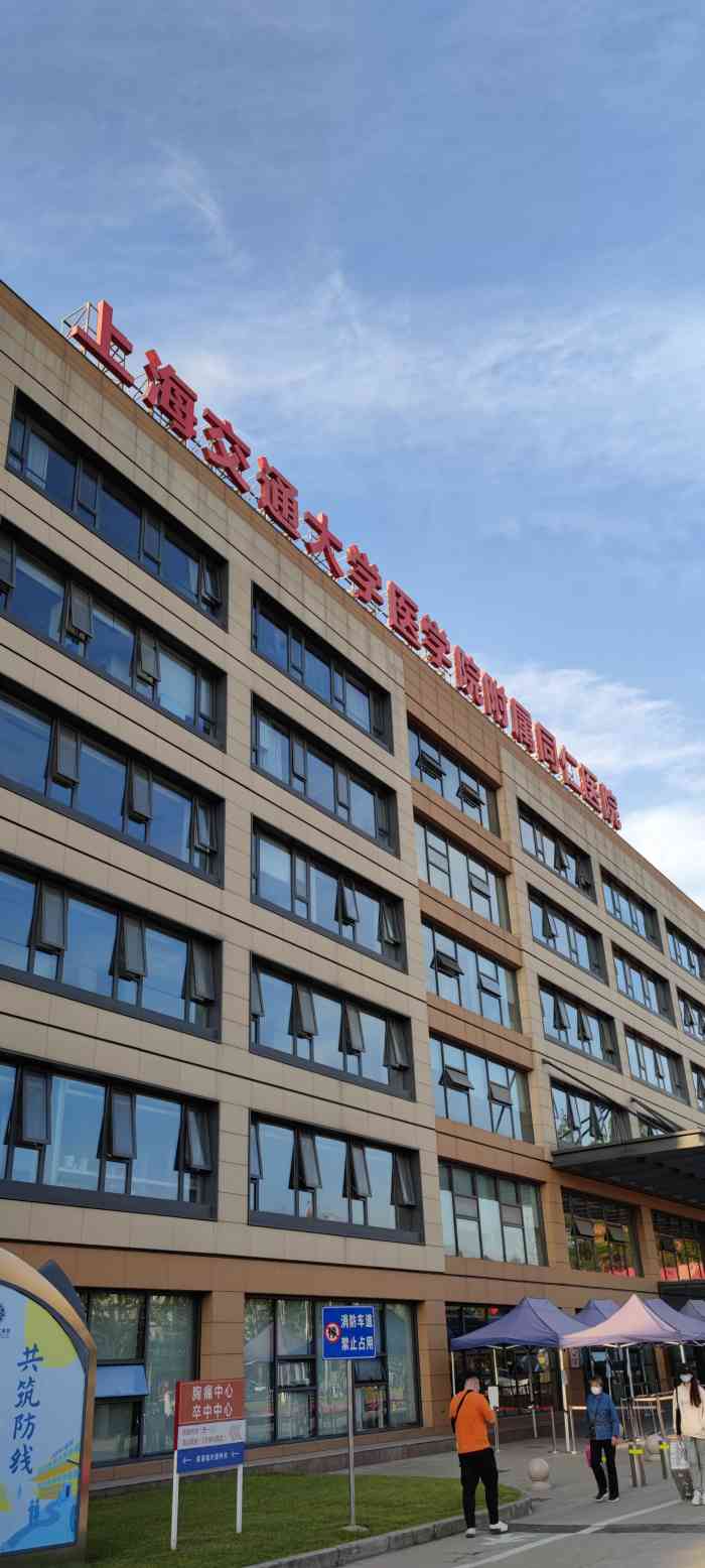 上海市同仁医院