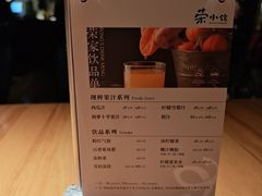 -荣小馆(杭州大厦店)