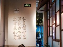 大堂-桃园眷村(万象天地店)