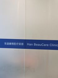 -联合丽格·张菡丽格医疗美容