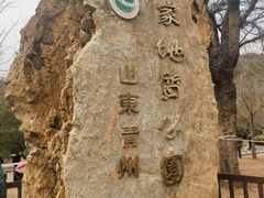 -青州市云门山风景区