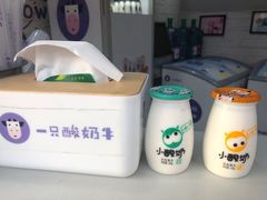 -一只酸奶牛(八一路店)