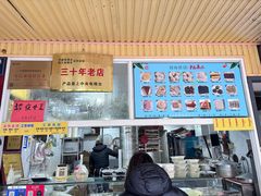 -固海糕团店