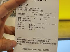 -7分甜(观前碧凤坊店)