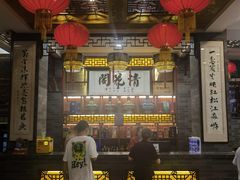 -清花阁乌拉满族火锅(厦门街店)