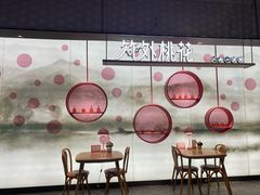 -竹外桃花·江南小酒馆(SKP·S店)