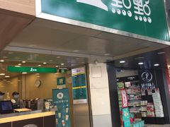 门面-1点点(京溪店)