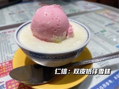 -仁信双皮奶(庙前直街店)
