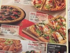 菜单-必胜客(仁恒店)