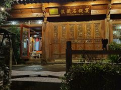 门面-滇藏石锅宴(北门坡古城管理局店)