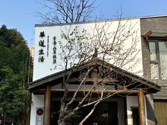-华道钰善阁