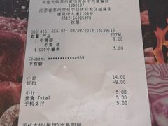账单-麦当劳(吴中大道店)