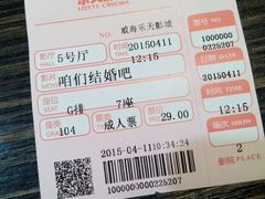 -乐天影城(威高广场店)